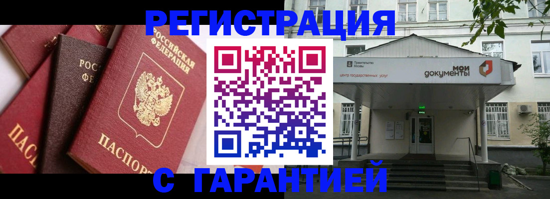 прописка регистрация в Пестово