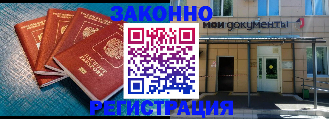 временная регистрация законно в Пестово
