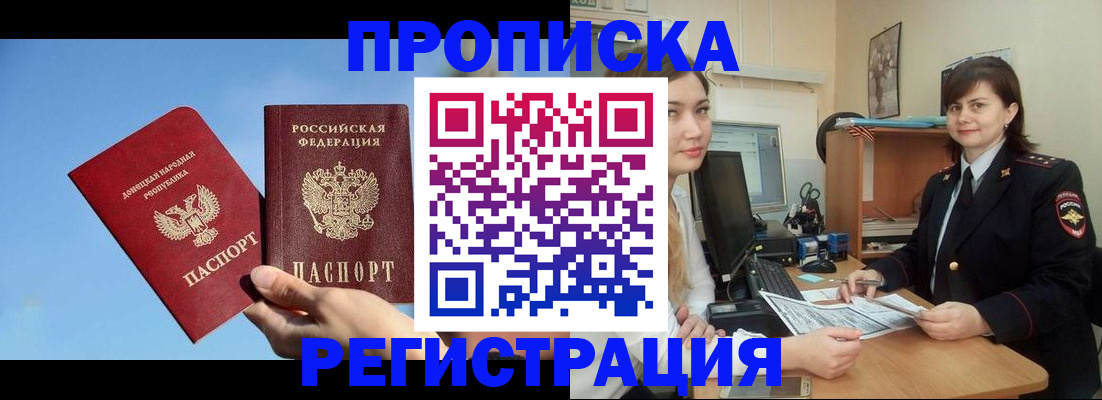 где прописаться в Пестово