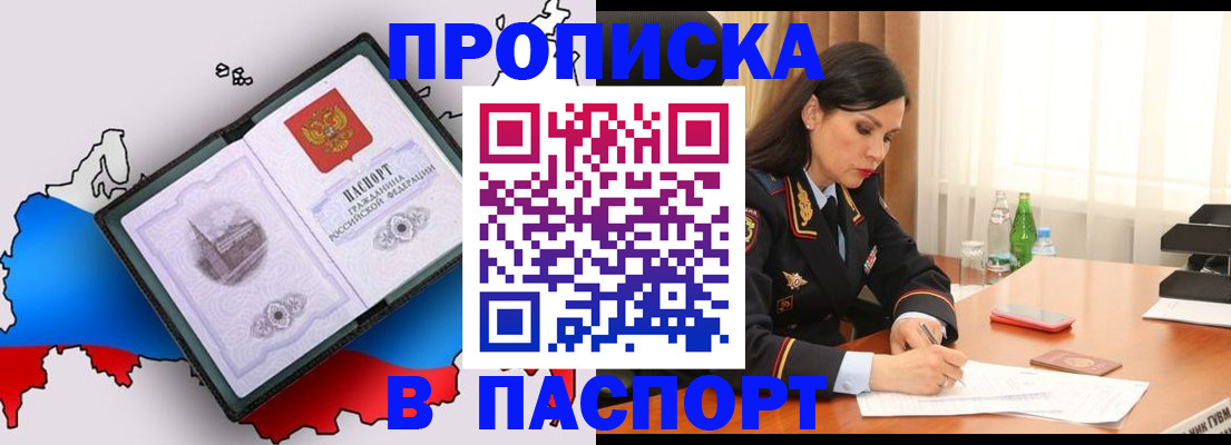временная регистрация надежно в Пестово