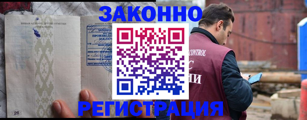 прописка для кредита в Пестово