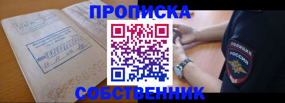 миграционный учет в Пестово