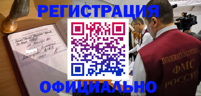 временная регистрация для школы в Пестово