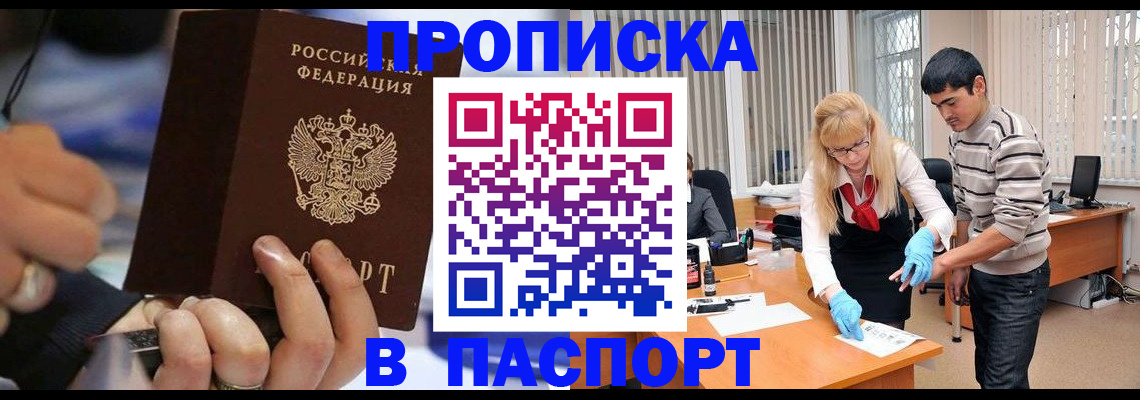 прописка паспорт в Пестово