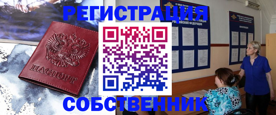 временная регистрация в Пестово